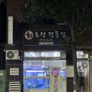 제주 함덕 가성비 횟집 선우수산 포장 후기