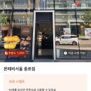 몬떼비서울 네이버블로그