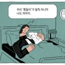 반려동물을 기른다면 언젠가는 겪게 될수도 있는 '펫로스 증후군' 이미지