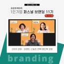브랜드멘토 네이버블로그