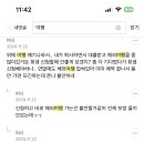 쉰시 개인회생 달글 구경하는데 저거 세금으로 메꾸는거야 ? 이미지