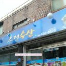 홍천수산 이미지