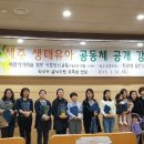2018년 제주생태유아공동체 '학부모급식위원'이 선출되었어요~^^ 이미지