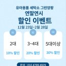 그린앙팡 이미지