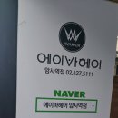 에이바헤어 암사역점 이미지