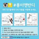 몽이스토리