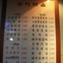 [상남동/구이마을/목살] 이미지