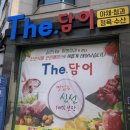 삼촌네신선식품 이미지