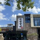 태릉갈비일흥식당 | 별내 태릉허참갈비,가족모임식당,내돈내산