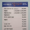 민정해물식당 이미지