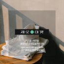 미오솜(MIOSOM) 네이버블로그