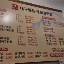 내담대구뽈찜해물갈비찜영주점 이미지