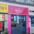 영부티크 이미지