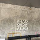 여우소풍 | 태국 파타야 카오키여우 오픈주 동물원 가족여행 코스 추천