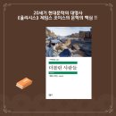 지미네세탁소 | 더블린 사람들, 제임스 조이스, 베스트셀러책, 세계고전문학, 모더니즘소설, 현대문학의 대명사