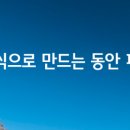 동안피부 이미지