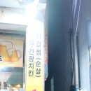 옛날통닭중문점 이미지