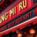 백년가게 중식당 강미루 서산본점 이미지