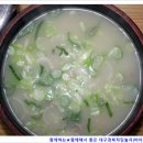 비타민의 대구맛집/달성군맛집/달성맛집/현풍맛집/박소선할매집곰탕 이미지