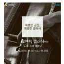 가곡+시에 물들다 이미지