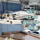 [대구/대명동] &#39;하우스풋앤바디&#39; 매장 앞 합성데크 시공(붙박이 의자 포함)