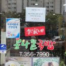 전주식이가네콩나물국밥 네이버블로그