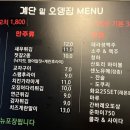 계단밑오뎅집 이미지