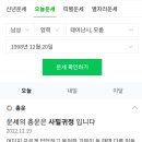 음바페 오늘 운세 이미지