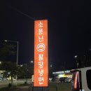 김포한강5로-R | 김포 냉면 맛집 추천 [팔당냉면] 김포한강신도시점