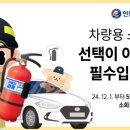 계양소방서 이미지