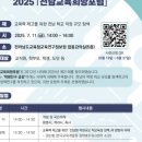 지역학교 포럼 | 전남교육정책연구소 적정규모학교 포럼 후기