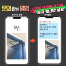 이현로29번길 | 수원영통 포레파크원 현관 도어클로저 교체, 문이 안 닫혀 갇혀버린 아찔한 순간