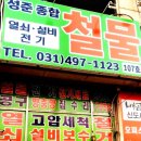 성준종합인테리어 이미지