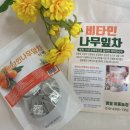 심해용농장 | 영월이룸농장 친환경 무농약 비타민나무잎차 | 자가면역질환자의 선택