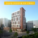 성원건축(주) 이미지