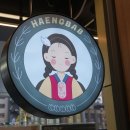 행복은간장밥충무로점