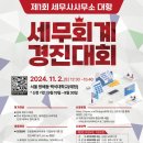 후원세무회계