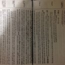 동원행정사 사무소 | 교대역 행정사의 일본어 번역 공증-일제시대의 토지대장 -