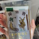 우석한의원 이미지