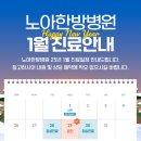 노아한방병원 이미지