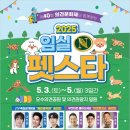 토크콘서트 공연산책 (5월) 네이버블로그