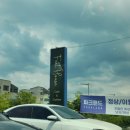 전주효자아울렛 이미지