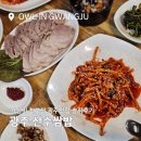 산수광주 | 광주 맛집 동명동 산수쌈밥 평일 저녁 현지인 솔직후기