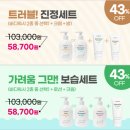 공구병원 | “병원 가기 전, 이거 하나면 끝! 아토수아베 공구 오픈 🎉 (47% 할인 + 무료배송)”