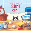 책 먹는 아이들 이미지