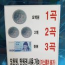 101코인노래연습장 강일점 | 강일 코인노래방🎵 101코인노래연습장