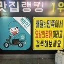 요달의찜닭 대구본리점 | 달서구맛집 본리동찜닭 ' 요달의찜닭 ' 이집 찜닭 아주 잘하네 !