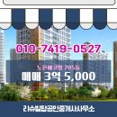 리슈빌탑공인중개사사무소 이미지