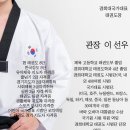 목동 경희대 태권도 교육관 이미지
