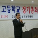 고령고등학교 이미지